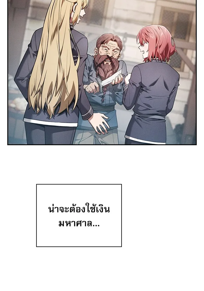 นักดาบอัจฉริยะจากอะคาเดมี ตอนที่ 22 รูปที่ 7