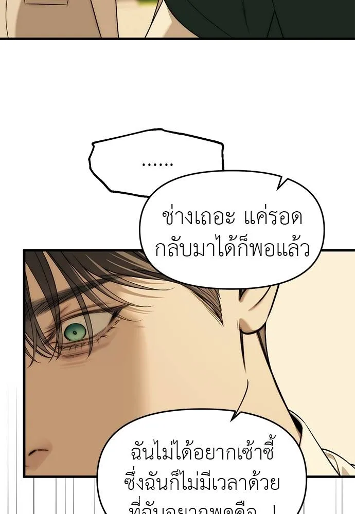 ปฏิบัติการลับ ตอนที่ 94 รูปที่ 62