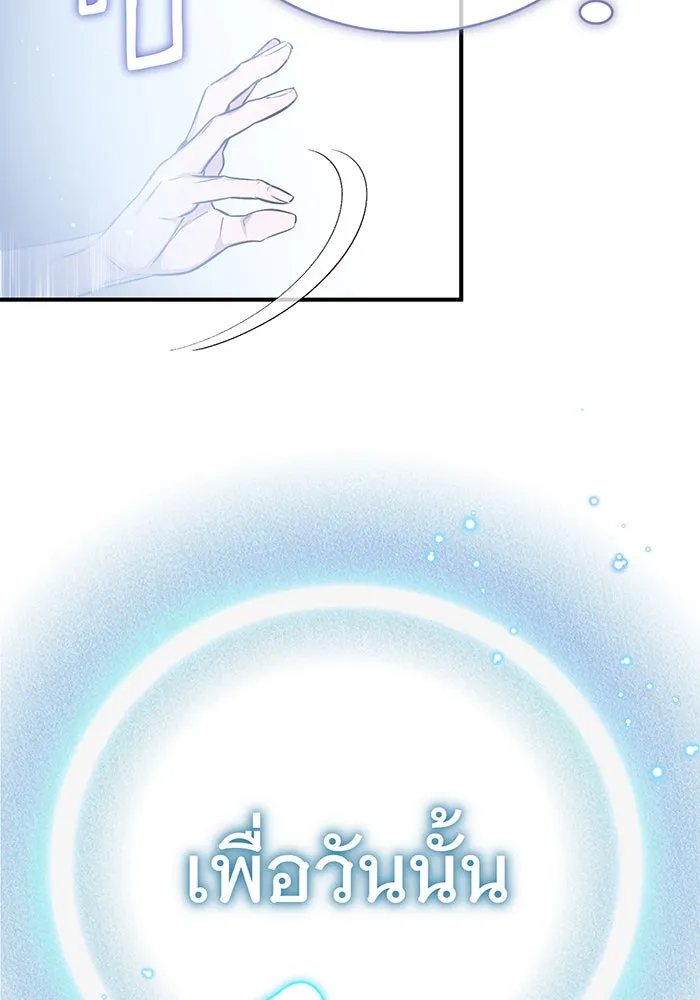 จอมเวทเกิดใหม่ในรอบ 66666 ปี ตอนที่ 52 รูปที่ 95