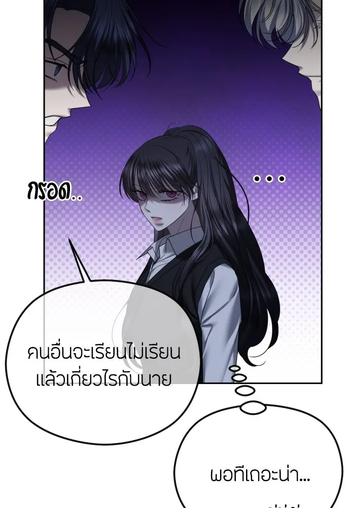 วิธีหนีตายจากนิยายโรคจิต ตอนที่ 73 รูปที่ 35