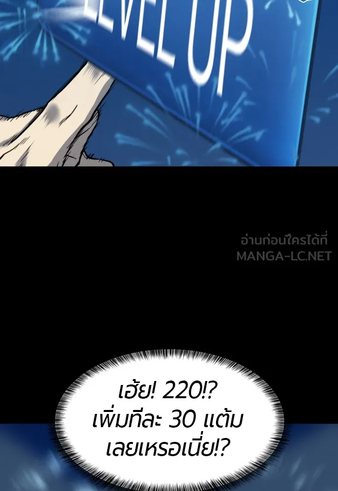 ยอดสถาปนิกผู้พิทักษ์อาณาจักร ตอนที่ 32 รูปที่ 36