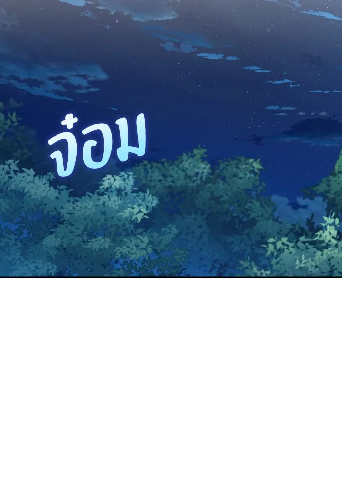 ฉันจะจีบท่านดยุกแดนเหนือ ตอนที่ 72 รูปที่ 37