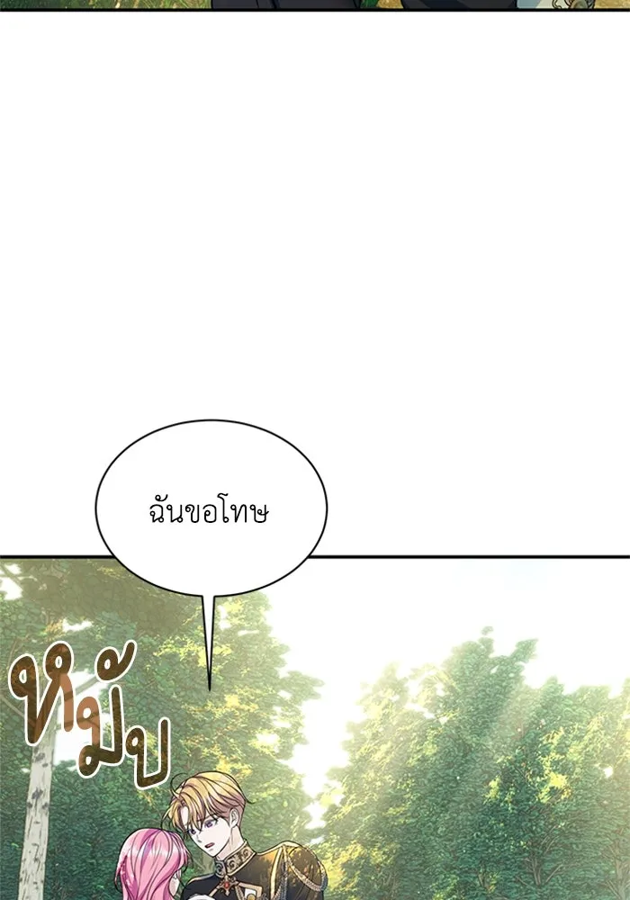 ไหนบอกว่าฉันใกล้ตาย ตอนที่ 55 รูปที่ 46