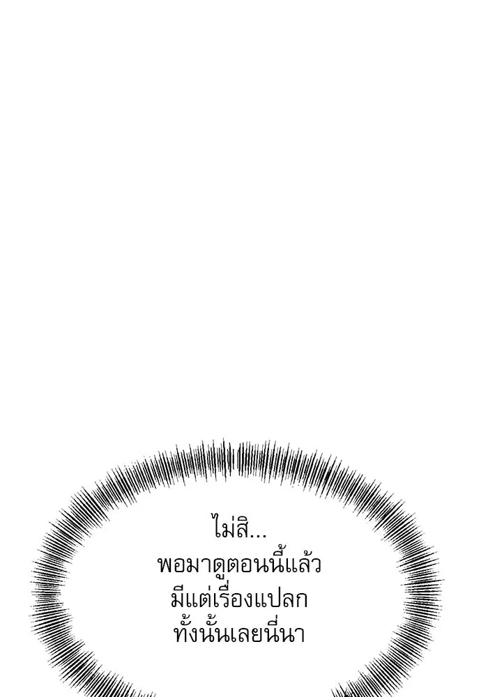 ก็อบลินเลเวล 999 ตอนที่ 16 รูปที่ 59