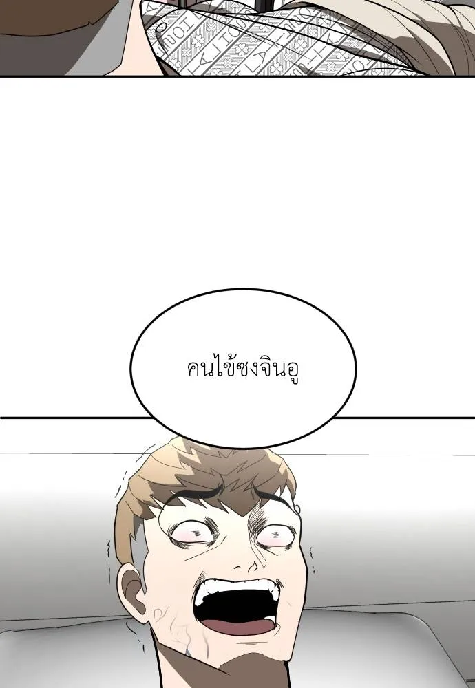 สนามเด็กล่า ตอนที่ 40 รูปที่ 107