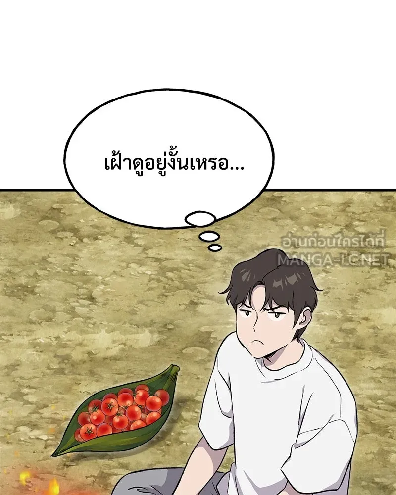 ปลูกผักพิชิตหอคอย ตอนที่ 8 รูปที่ 51