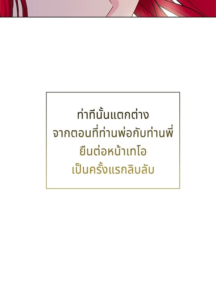 เวทฟื้นฟูได้ผลดีเกินไปแล้ว ตอนที่ 27 รูปที่ 101