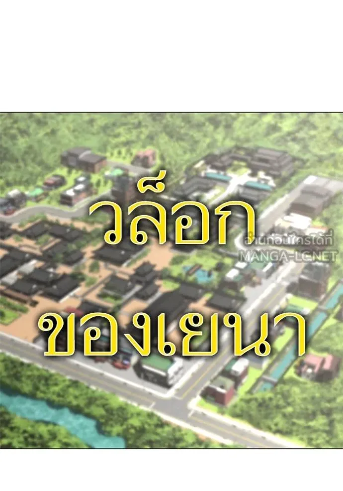 reality ตอนที่ 156 รูปที่ 166