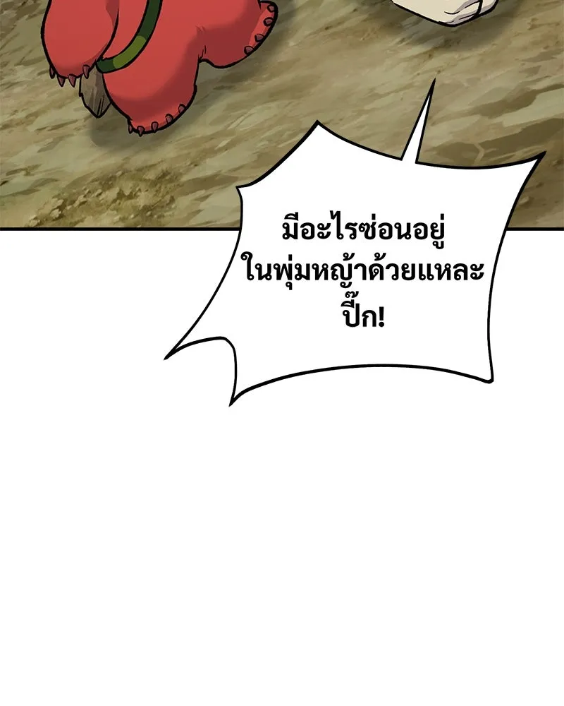 ปลูกผักพิชิตหอคอย ตอนที่ 87 รูปที่ 191