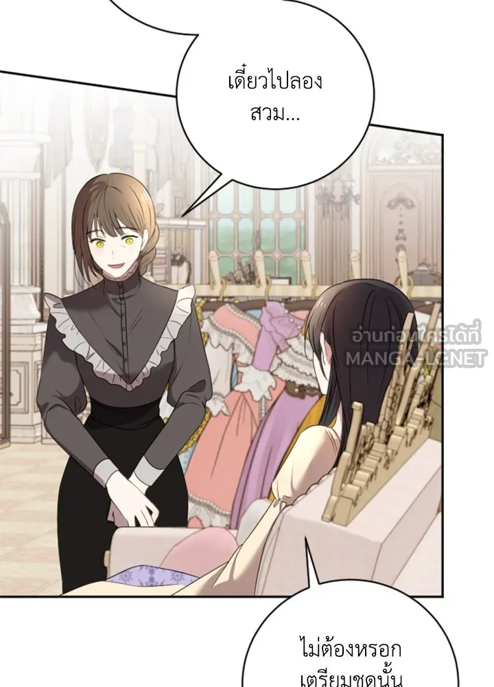 ตัวร้ายอย่างฉันขออยู่อย่างสงบ ตอนที่ 6 รูปที่ 90