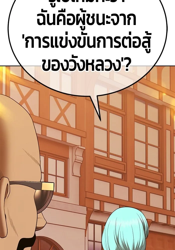 +99 ท่อนไม้พร้อมบวก ตอนที่ 20 ผู้เล่นปนเปื้อน vs พีซ (9) รูปที่ 376