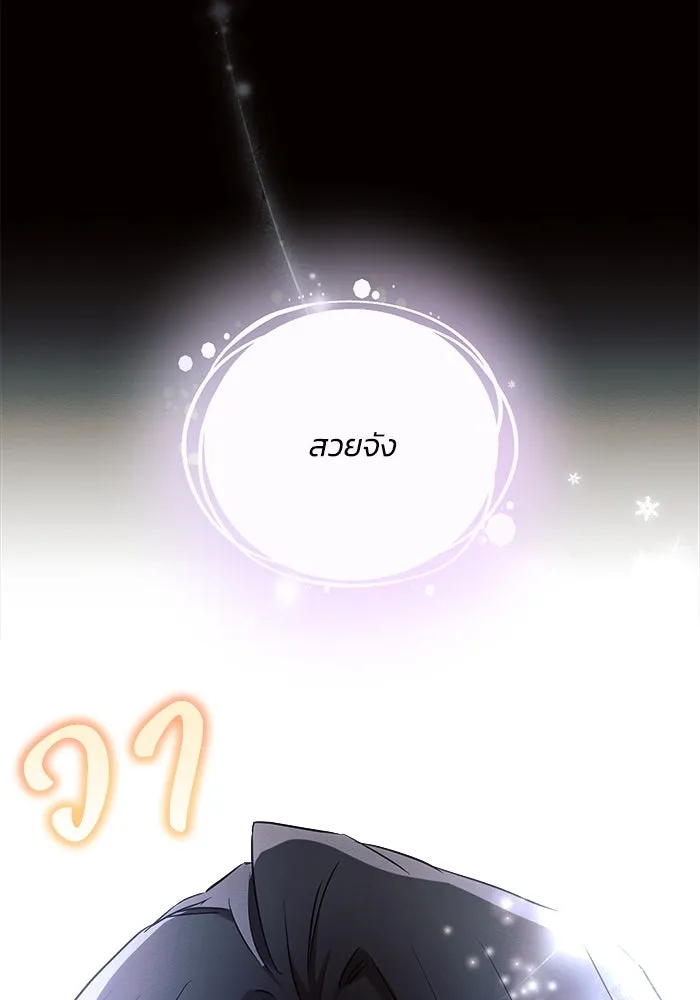 แอชสตาร์ต ตอนที่ 61 รูปที่ 94