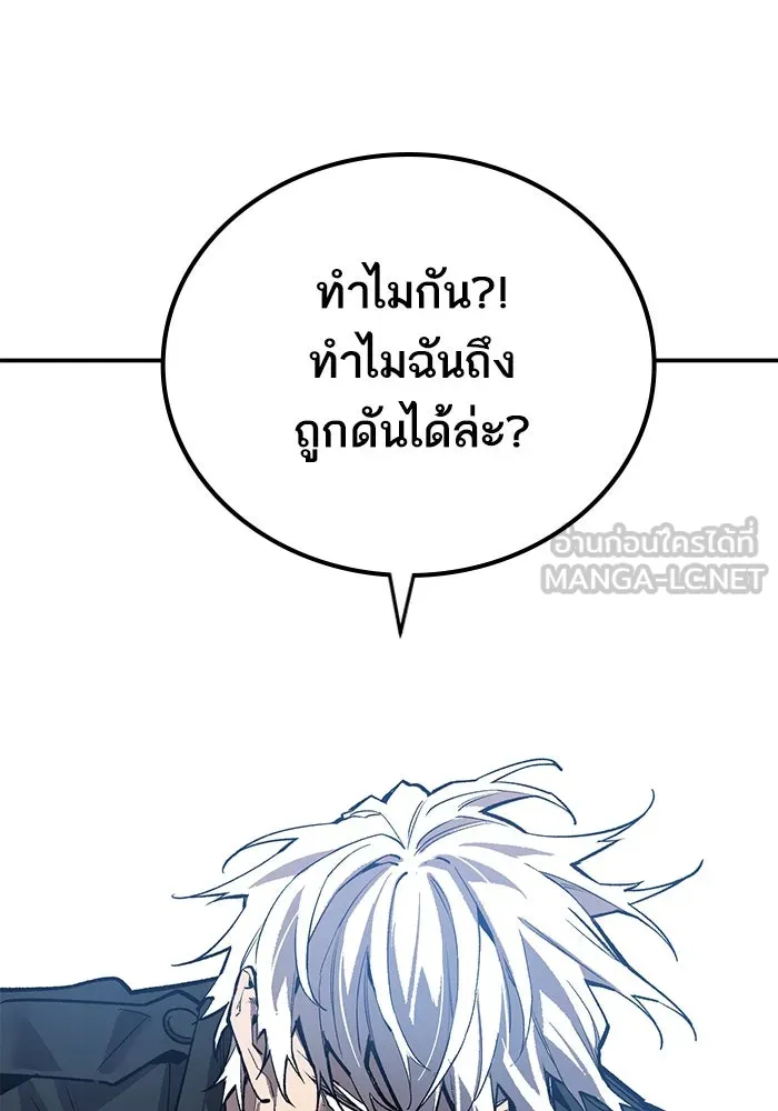 ยอดคนเลเวลทะลุ ตอนที่ 96 ความสมดุลแห่งพลัง รูปที่ 132