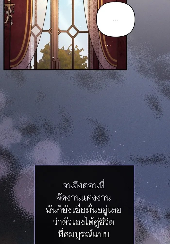 แด่ตัวละครโปรดที่ถูกทิ้ง ตอนที่ 71 รูปที่ 67