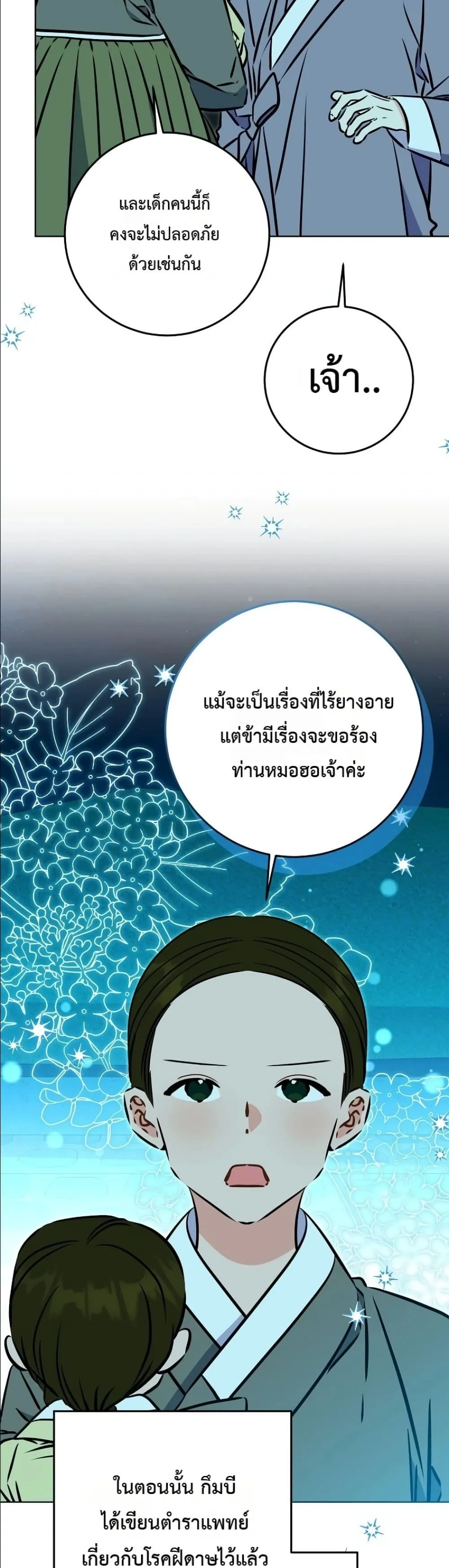 Manga-lc-com อ่านมังงะ อ่านการ์ตูน ออนไลน์ ฟรี The Princess’s Guide to a Perfect Life ตอนที่ 1 2 3 4 5 6 7 8 9 10 11 12 13 14 ฟรี ไม่มีโฆษณา Manga-lc - อ่าน มังงะ อ่าน การ์ตูน ออนไลน์ อ่านมังงะ ฟรี