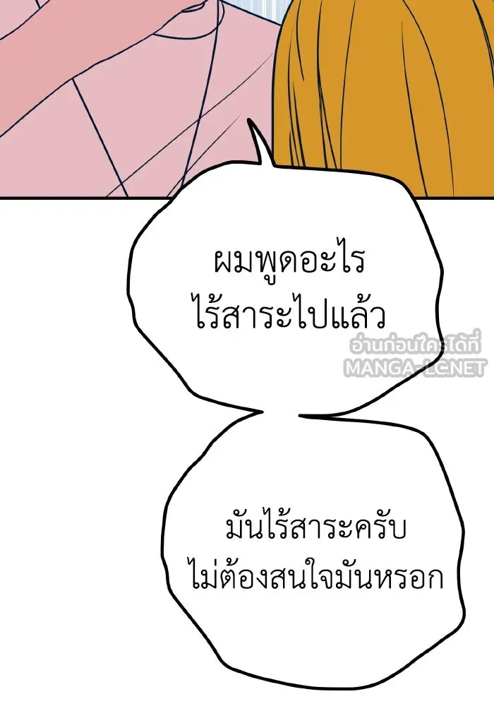 รักนี้ไม่มีรีไซเคิล ตอนที่ 29 รูปที่ 150