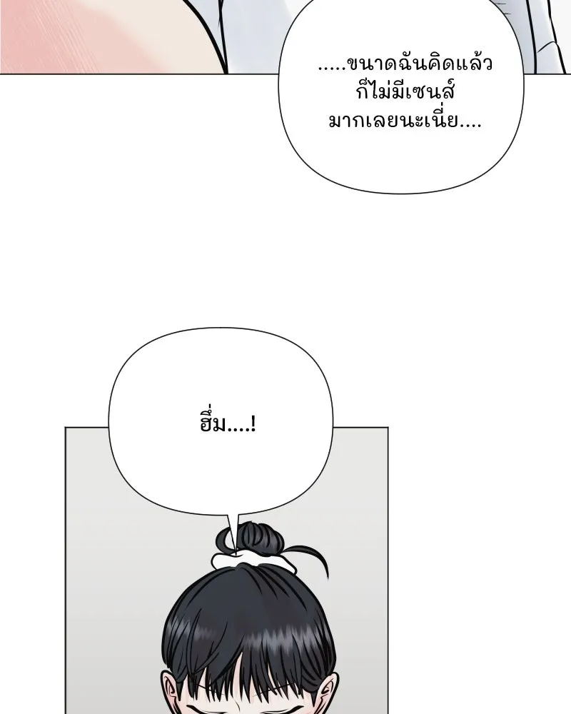 รักนี้ไม่ต้องมีเซนส์ ตอนที่ 45 รูปที่ 55