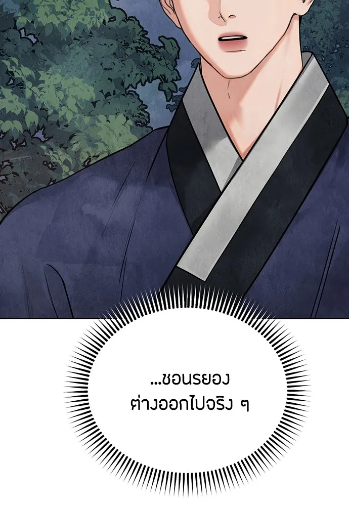 ความลับของสาวร่างทรง ตอนที่ 12 รูปที่ 62