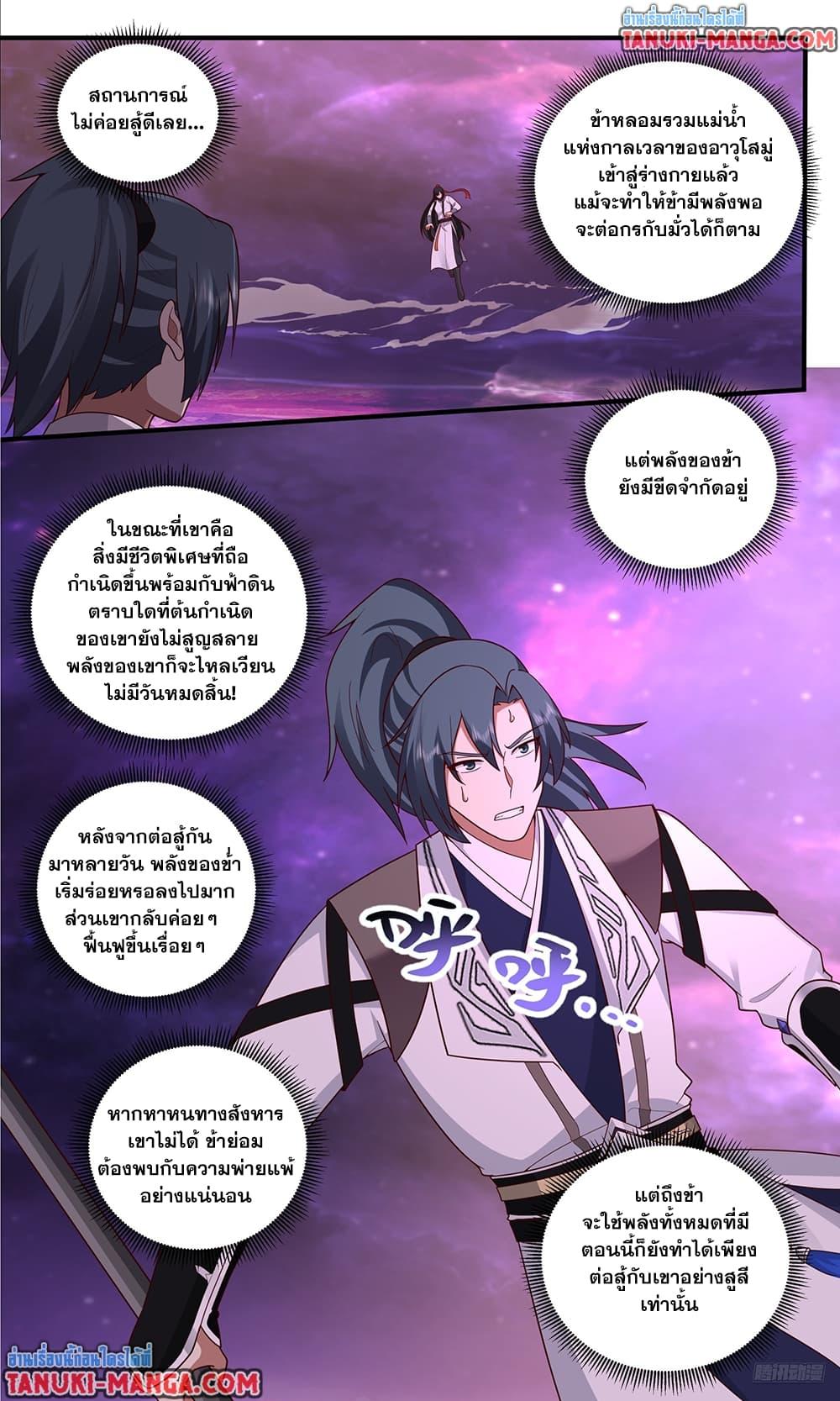 Manga-lc-com อ่านมังงะ อ่านการ์ตูน ออนไลน์ ฟรี Martial Peak เทพยุทธ์เหนือโลก ตอนที่ 1 2 3 4 5 6 7 8 9 10 11 12 13 14 ฟรี ไม่มีโฆษณา Manga-lc - อ่าน มังงะ อ่าน การ์ตูน ออนไลน์ อ่านมังงะ ฟรี