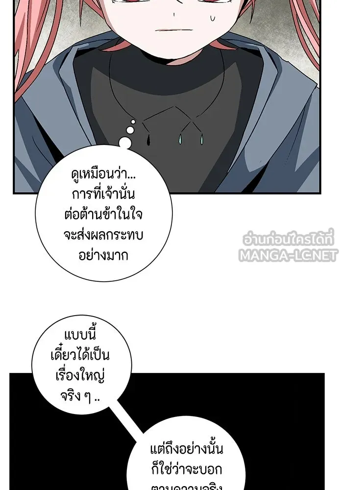 หนึ่งก้าวสู่เจ้ามาร ตอนที่ 46 ปะทะ (2) รูปที่ 108