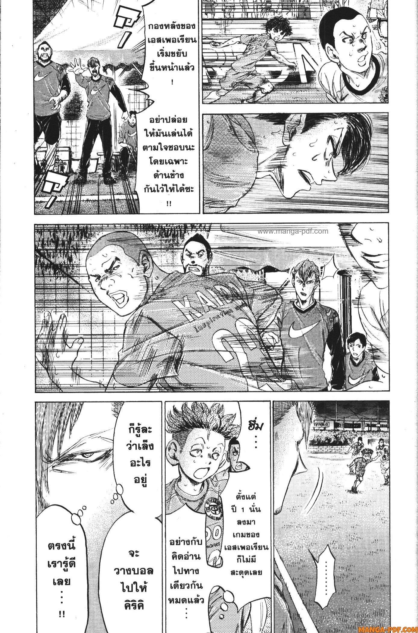 Manga-lc-com อ่านมังงะ อ่านการ์ตูน ออนไลน์ ฟรี Ao Ashi แข้งเด็กหัวใจนักสู้ ตอนที่ 1 2 3 4 5 6 7 8 9 10 11 12 13 14 ฟรี ไม่มีโฆษณา Manga-lc - อ่าน มังงะ อ่าน การ์ตูน ออนไลน์ อ่านมังงะ ฟรี