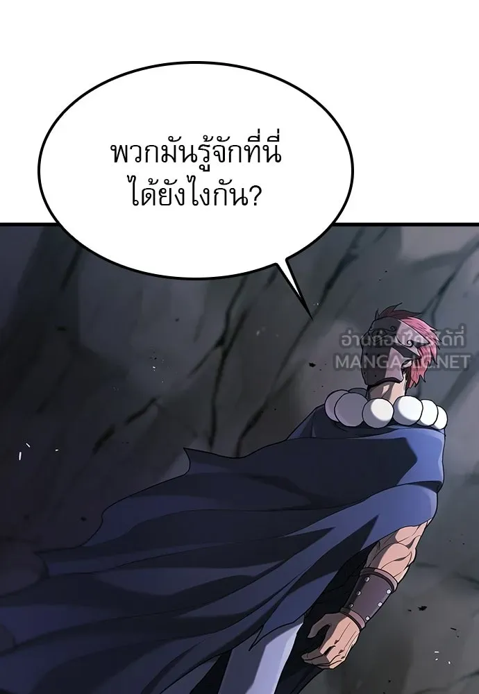 นักล่าฆ่าเพื่อรอด ตอนที่ 15 รูปที่ 117