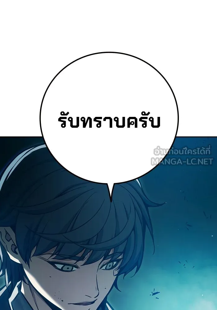 เยาวชนคนคุก ตอนที่ 5 รูปที่ 108