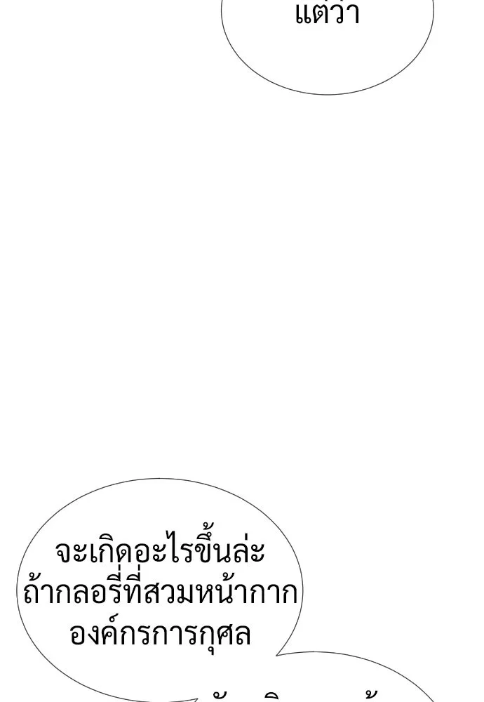 นักฆ่าย้อนวัย ตอนที่ 139 รูปที่ 7