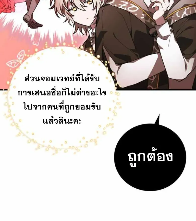 I Become a Legendary Arch Mage by Reading a Book ฉ_นกลายเป_นจอมเวทย_ในตำนานจากการอ_านหน_งส_อ ตอนที่ ตอนที่ 34 รูปที่ 103