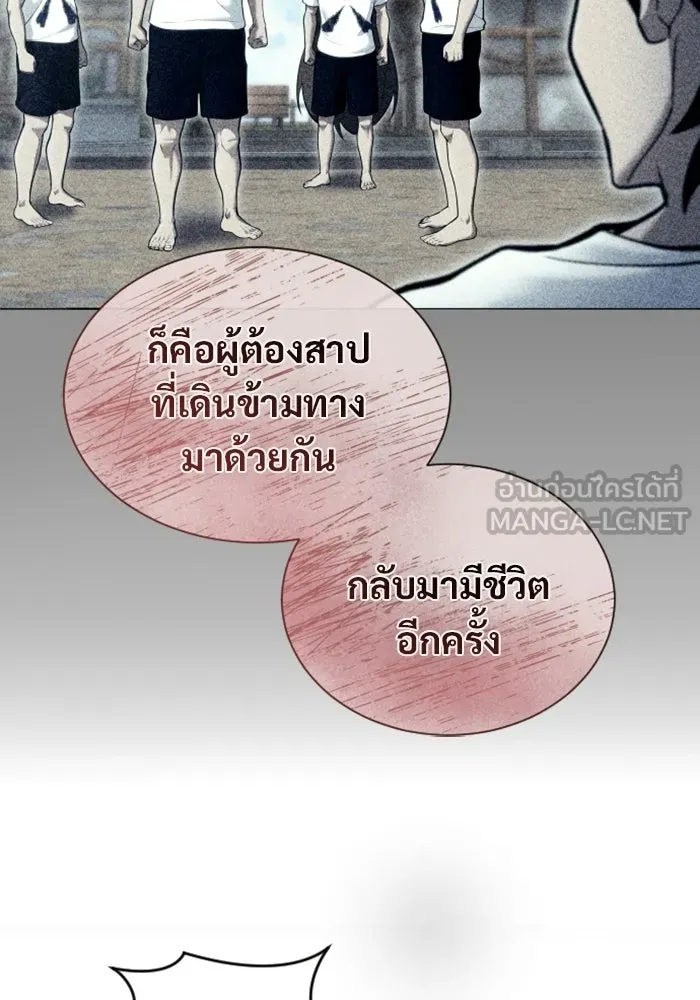 อูเร็ค มาซิโน่ ตอนที่ 29 การทดสอบบทใหม่ 1 รูปที่ 111