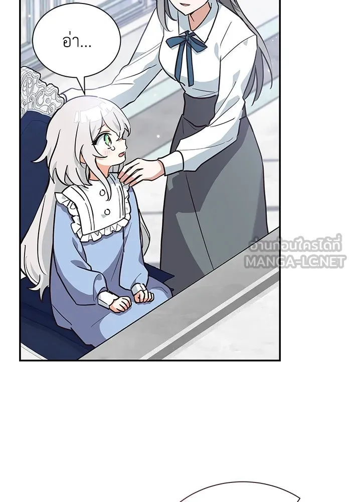 แมวน้อยในรังหมาป่า ตอนที่ 6 รูปที่ 69