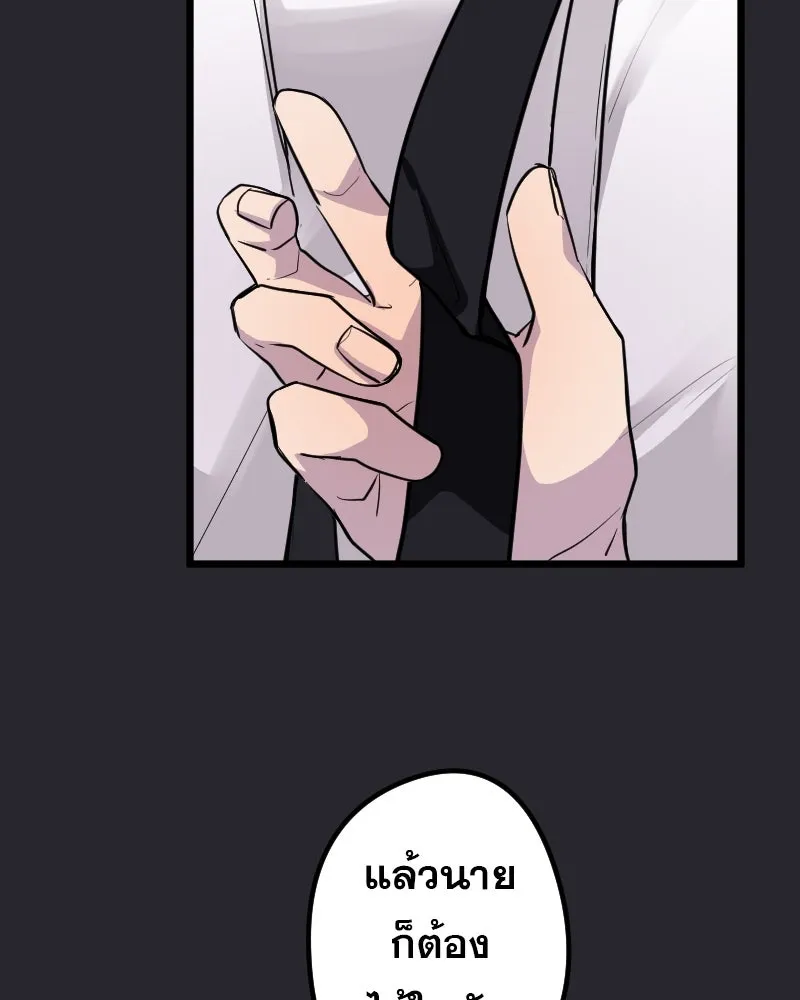 Promise of Death ตอนที่ ep9  bon appétit! รูปที่ 88