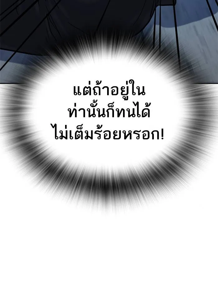 To not die ตอนที่ 47 รูปที่ 35