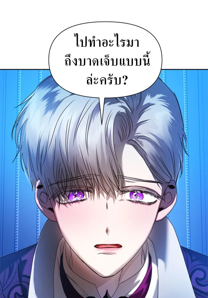 ชิงชีวิตพลิกลิขิตชะตา ตอนที่ 53. เงื่อนไขดูไม่พอดีกัน(2) รูปที่ 167