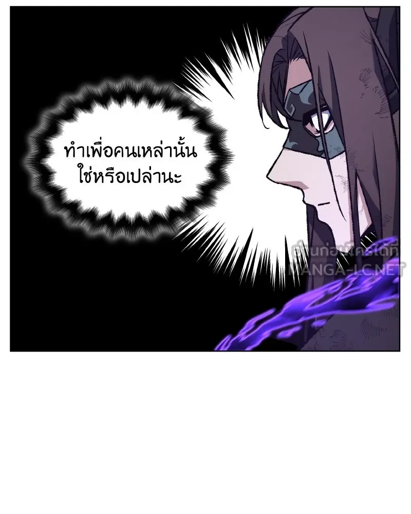 เกิดอีกทีเป็นว่าที่ประมุขลัทธิมาร ตอนที่ 32 รูปที่ 42