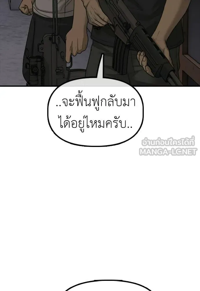 ผู้กล้าฝ่า ตอนที่ 47 รูปที่ 94