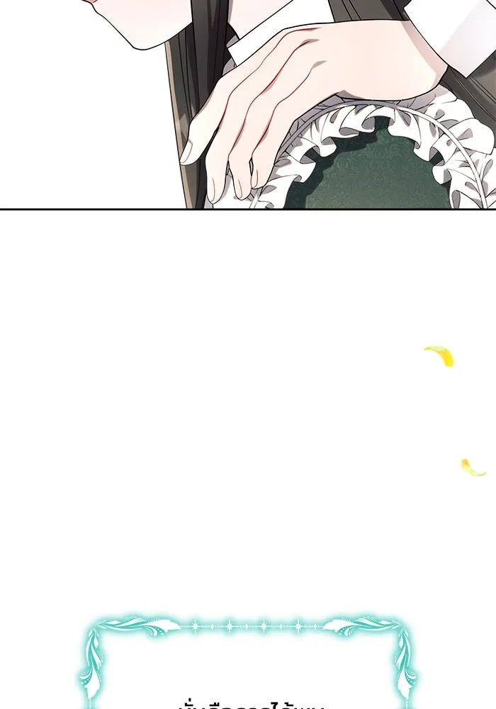 แอชสตาร์ต ตอนที่ 7 รูปที่ 79