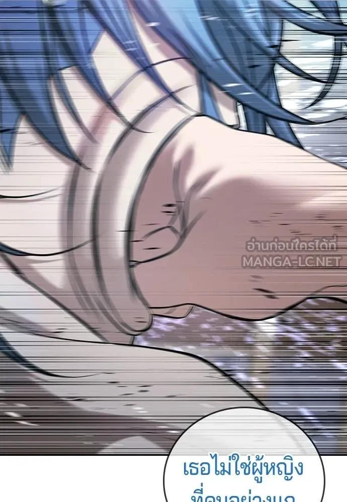 คูเซรา ตอนที่ 59 รูปที่ 177