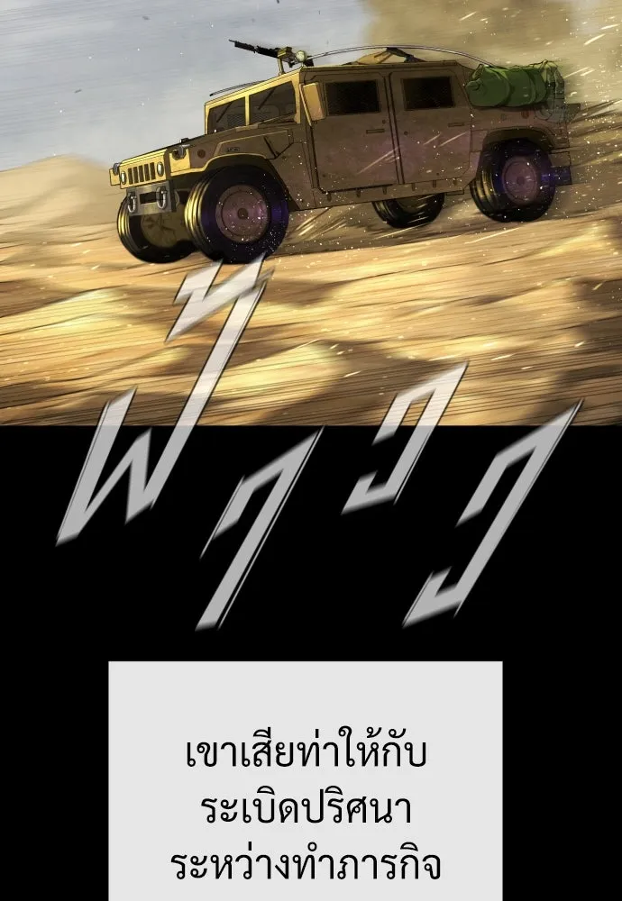 นักฆ่าย้อนวัย ตอนที่ 70 รูปที่ 32