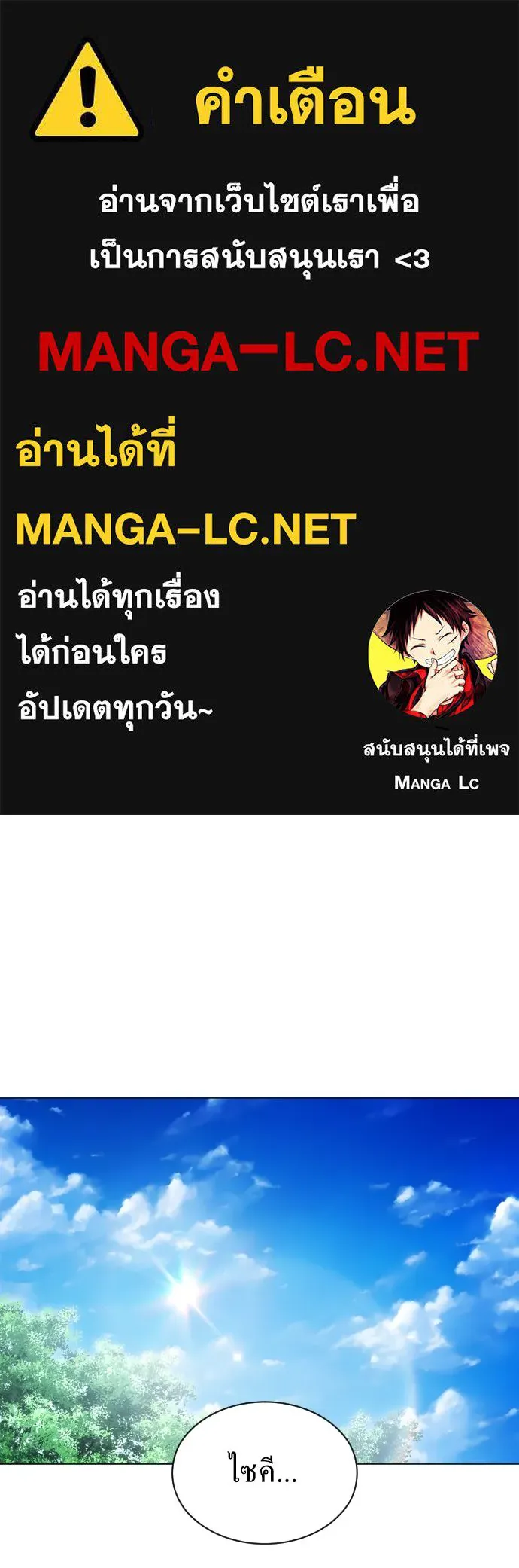ชิงชีวิตพลิกลิขิตชะตา ตอนที่ 260. เพลิงร้าย รูปที่ 1