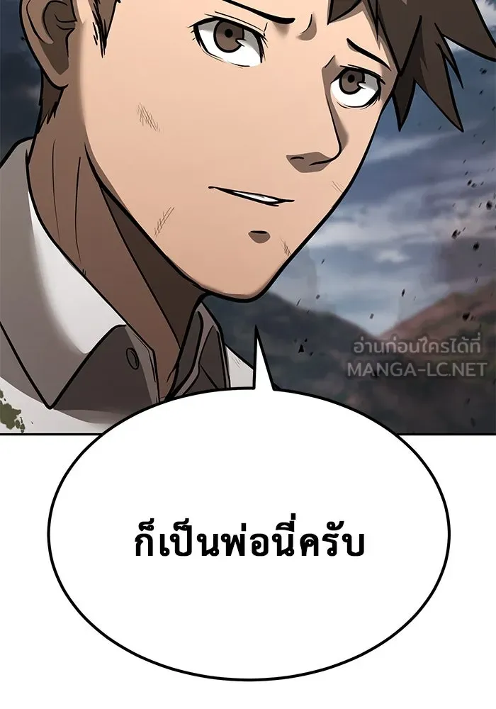 การกลับมาของทรราชวันสิ้นโลก ตอนที่ 8 รูปที่ 54