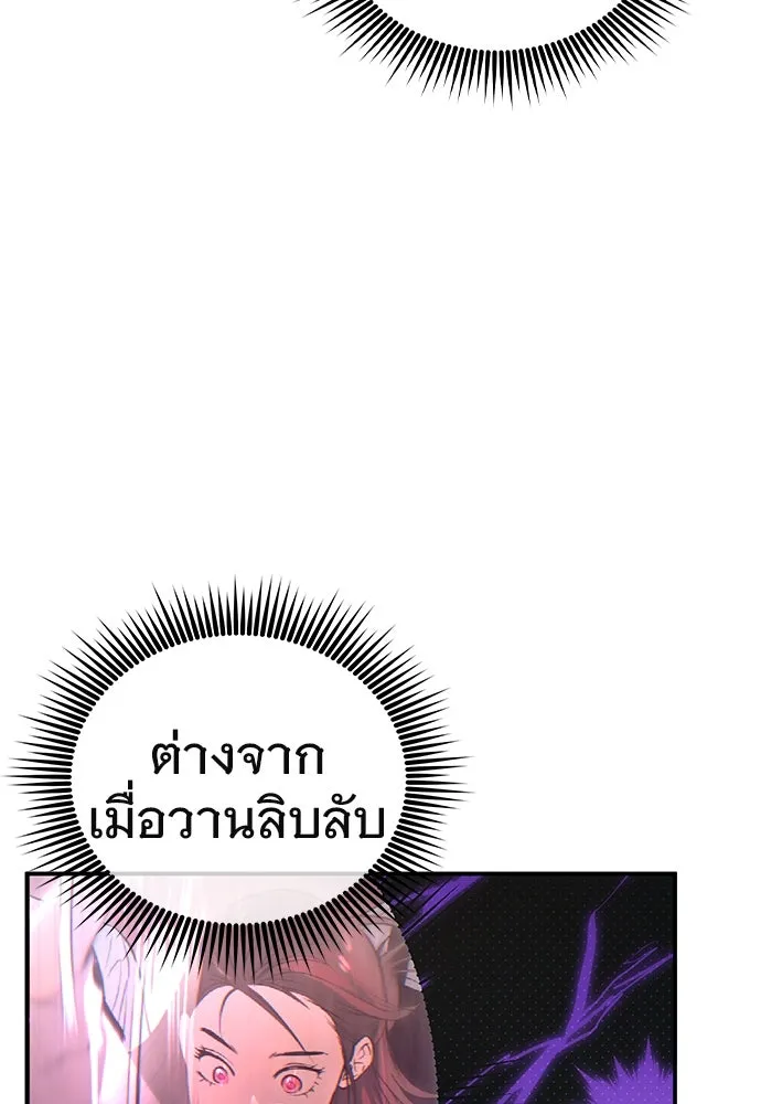 บันทึกรักลูกสาวเจ้าพ่อ ตอนที่ 4 รูปที่ 70