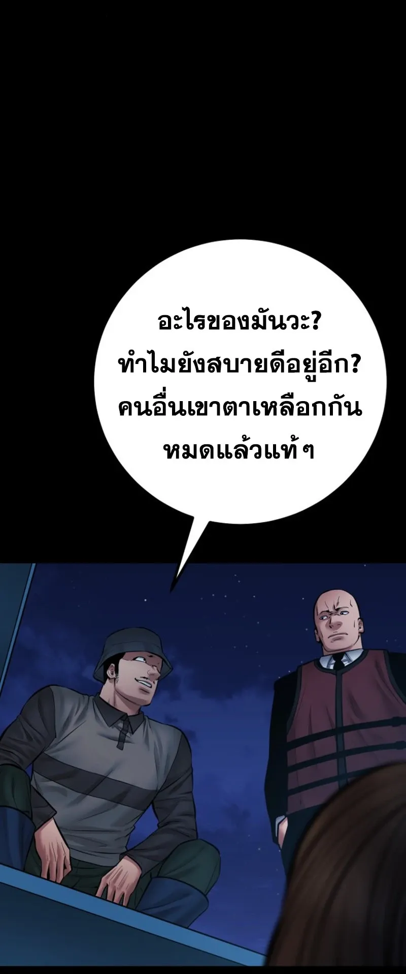 Blade of Retribution ดาบแห_งการลงท_ณฑ_ ตอนที่ ตอนที่ 87 รูปที่ 19