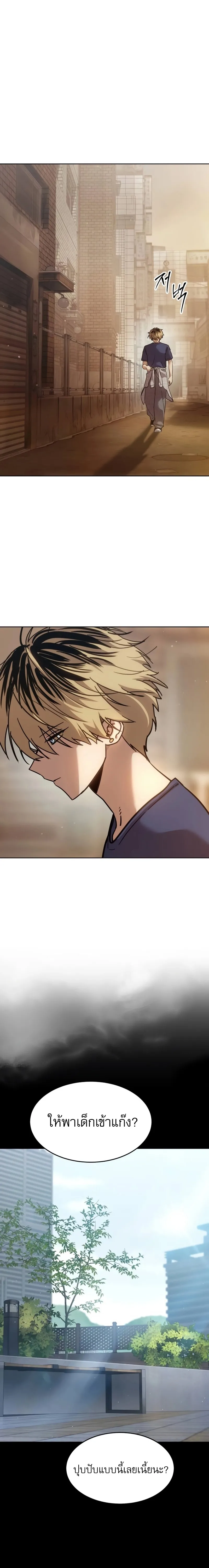 Laws of The Good Child ตอนที่ ตอนที่ 51 รูปที่ 25