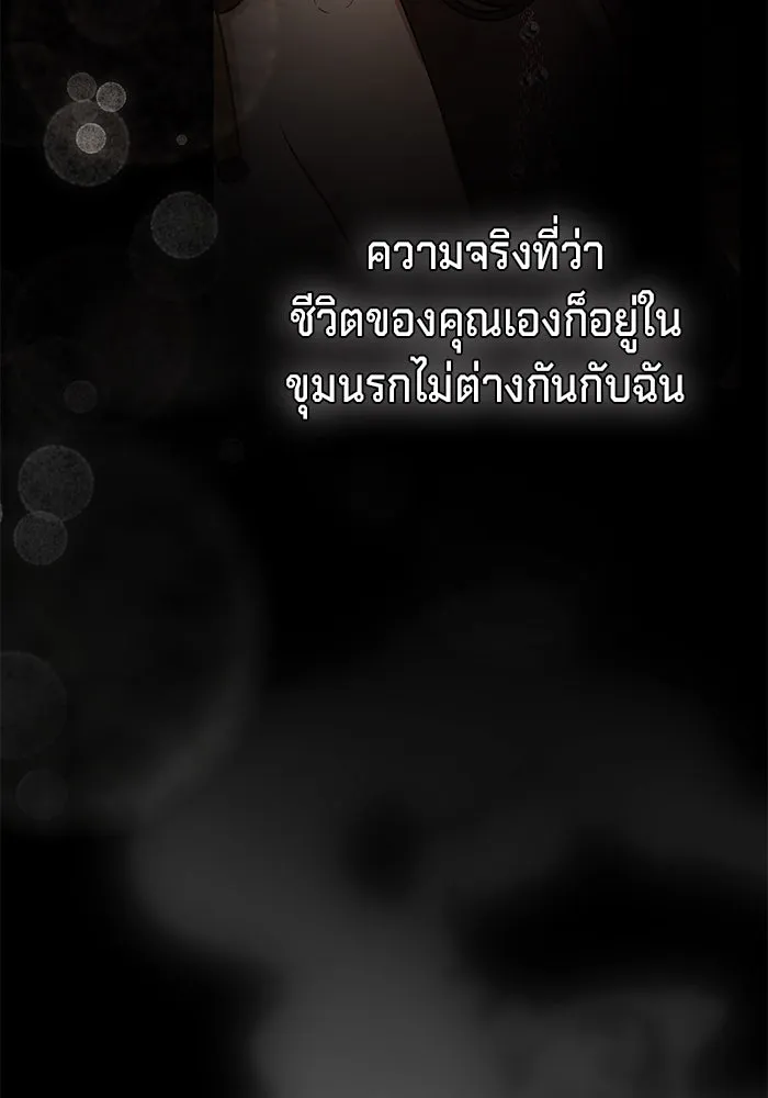 เบื้องหลังรอยยิ้มของเจ้าหญิง ตอนที่ 54 รูปที่ 77