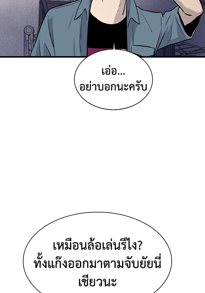 มีนา เกิดมาล่า ตอนที่ 44 รูปที่ 82