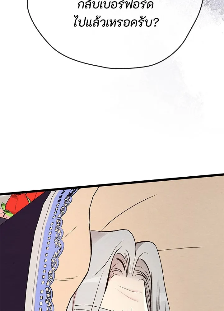 องค์ชายผู้อื้อฉาว ตอนที่ 28 รูปที่ 140