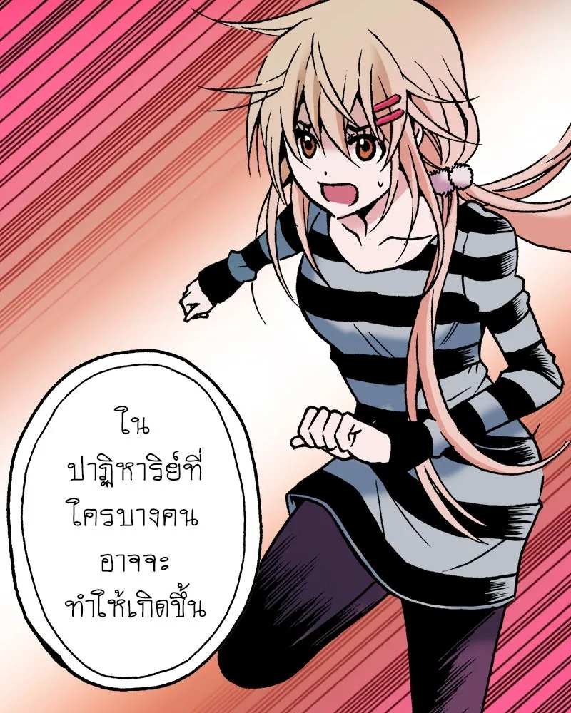 การิน BlaCX ปริศนาอาถรรพ์สีดำ ตอนที่ 39 doppelganger (7) รูปที่ 101