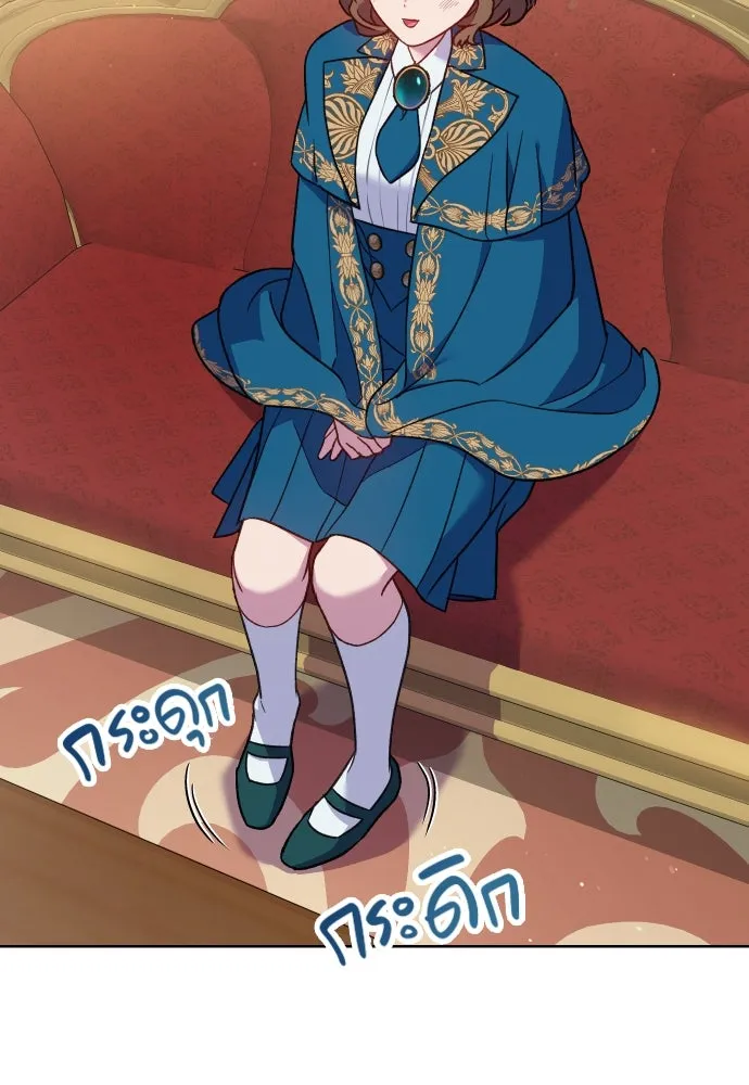 นักเล่นแร่แปรธาตุสายเปย์ ตอนที่ 14 รูปที่ 82