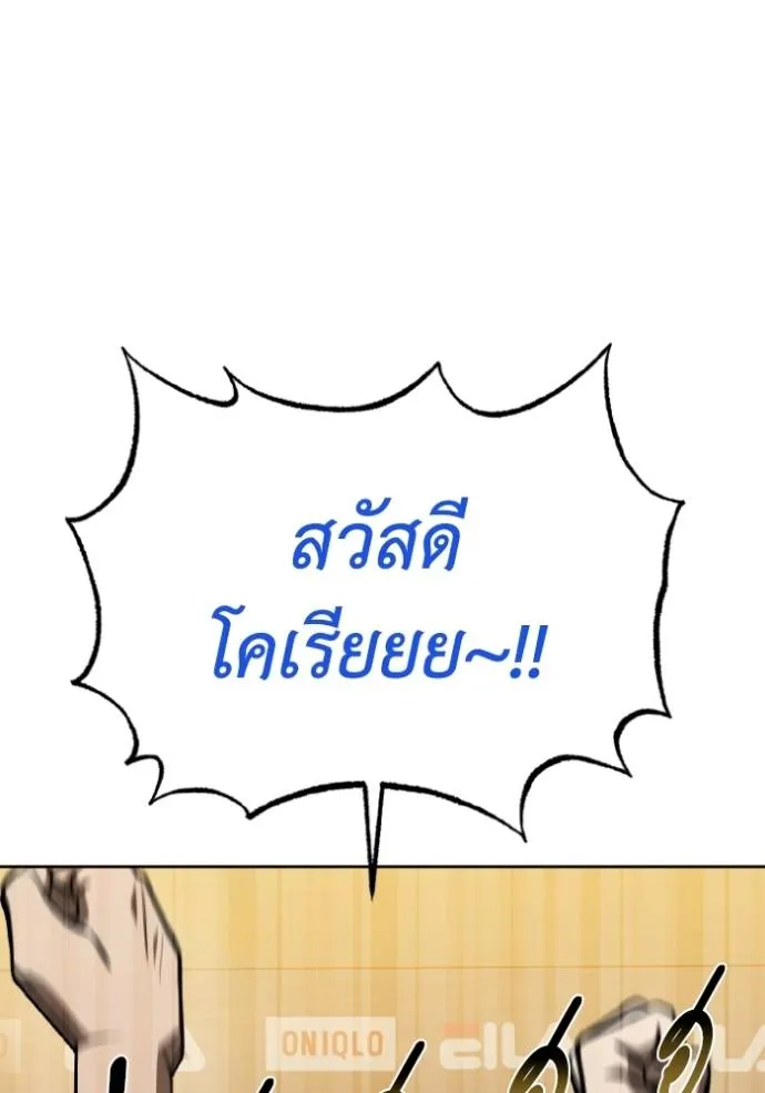 ราชาแห่งอ็อกทากอน ตอนที่ 143 รูปที่ 89